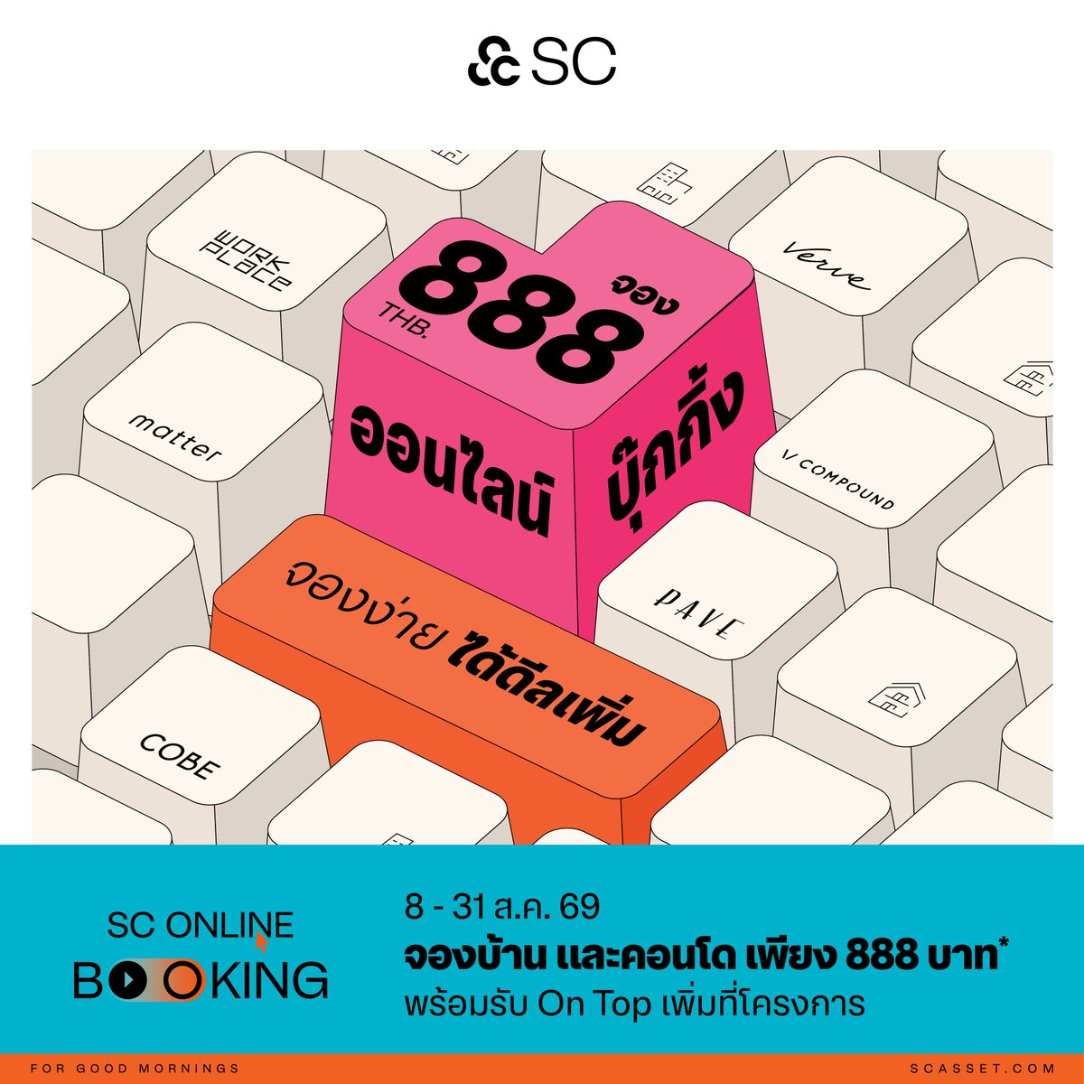 sc_asset's tweet photo. 8.8 นี้ เริ่มเลย! บ้านที่เล็งไว้ อาจไม่รอถึงสิ้นเดือน 🏡✨
เจอบ้านที่ใช่แล้ว ไม่ต้องรอให้ใครจองตัดหน้า
ล็อคสิทธิ์ไว้ก่อนง่าย ๆ ผ่าน SC Online Booking เพียง 888 บาท*
👉 คลิกจอง : https://t.co/VNVIdViZk9
วันนี้ - 31 ส.ค. 69 เท่านั้น
#SCOnlineBooking
#TheNewSC #จองบ้าน888บาท https://t.co/a00xcXAC3x