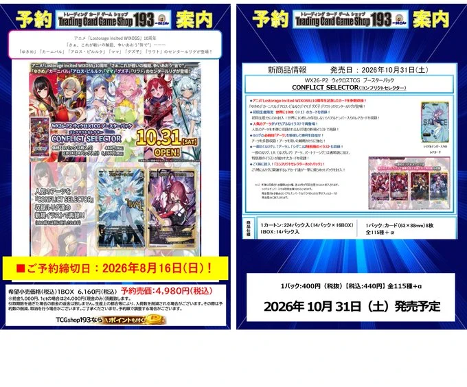 TCGshop193日本橋店 on X: 