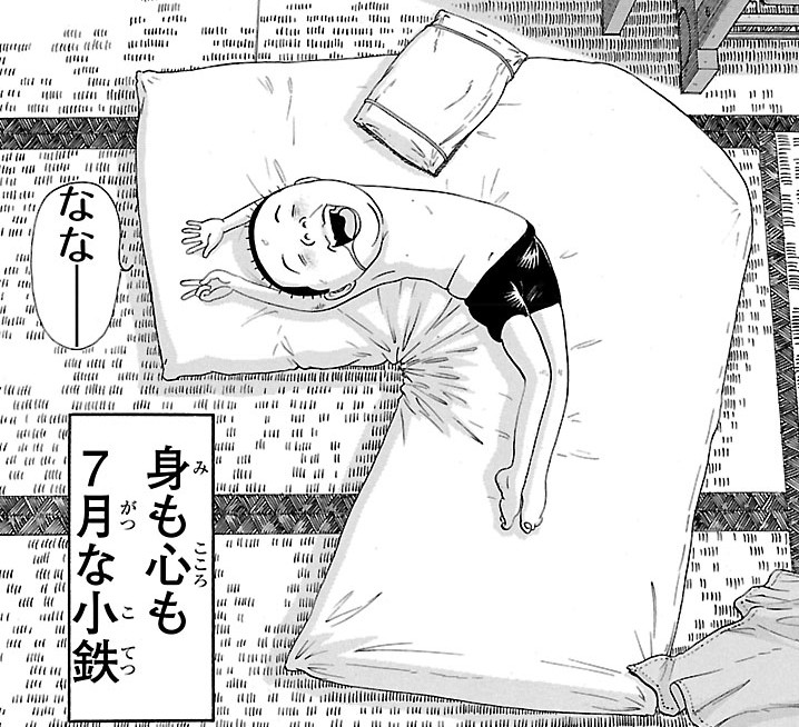 「浦安鉄筋家族」公式 tweet media