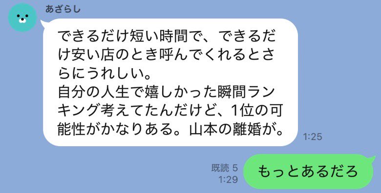 yamagemoto's tweet photo. 離婚したんだけど、フットワーク重くて全然遊んでくれない友達が俺の離婚にテンション上がりすぎて、久しぶりに遊べることになった https://t.co/yYKXmclIxk