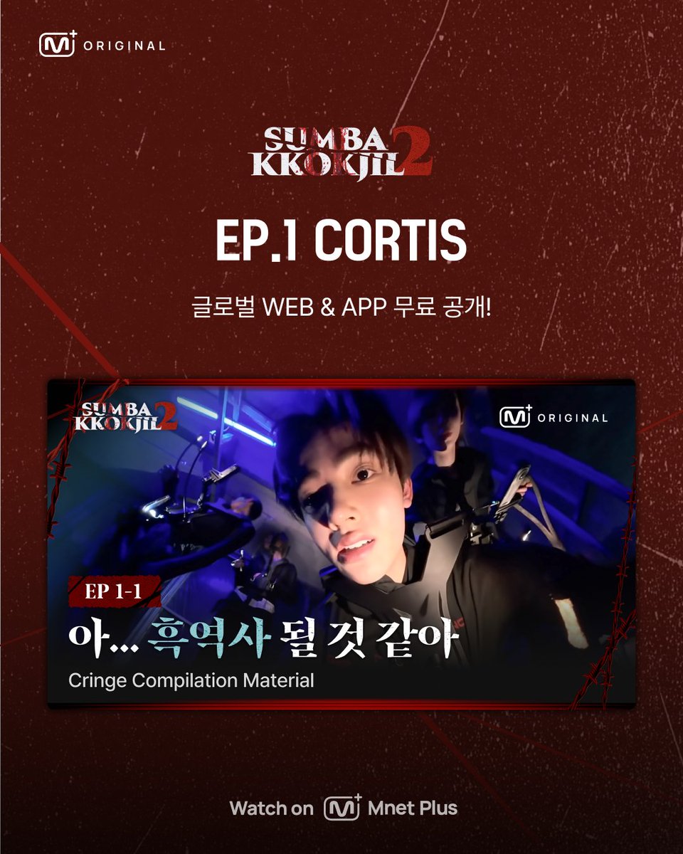 mnetplus's tweet photo. [#SUMBAKKOKJIL2] 1st PLAYER #CORTIS FULL VOD👻

📺#CORTIS의 ‘𝗦𝗨𝗠𝗕𝗔𝗞𝗞𝗢𝗞𝗝𝗜𝗟𝟮’

FULL VOD NOW Watch on 𝐌𝐧𝐞𝐭 𝐏𝐥𝐮𝐬 
🔗 https://t.co/ad1yOUQvwR

▫️ 📲App으로 어디서든, 💻PC Web으로 더 크게!
▫️ 다국어 자막 제공 (한/영/일/중(간·번)/인니) 
▫️ 글로벌 ‘전 지역’ 무료 시청 가능

📍 매주 금요일 오후 6시(KST) 새 에피소드 𝗠𝗻𝗲𝘁 𝗣𝗹𝘂𝘀 공개 
📍 Watch on 𝗠𝗻𝗲𝘁 𝗣𝗹𝘂𝘀

==

[#SUMBAKKOKJIL2] 1st PLAYER #CORTIS FULL VOD👻

📺#CORTIS in "𝗦𝗨𝗠𝗕𝗔𝗞𝗞𝗢𝗞𝗝𝗜𝗟𝟮"

FULL VOD, Watch NOW on 𝐌𝐧𝐞𝐭 𝐏𝐥𝐮𝐬 
🔗 https://t.co/ad1yOUQvwR

▫️ Anywhere on the app📲, go bigger on the PC web💻!
▫️ Multilingual subtitles available (KOR/ENG/JPN/CHN(S&T)/IND) 
▫️ FREE to watch WORLDWIDE

📍 New episodes every Friday at 6 PM(KST) on 𝗠𝗻𝗲𝘁 𝗣𝗹𝘂𝘀 
📍 Watch on 𝗠𝗻𝗲𝘁 𝗣𝗹𝘂𝘀

#CORTIS #코르티스 @cortis_bighit #MARTIN #마틴 #JAMES #제임스 #JUHOON #주훈 #SEONGHYEON #성현 #KEONHO #건호 #COER #코어 #SUMBAKKOKJIL #숨바꼭질 #MnetPlus_Original #엠넷플러스오리지널 #MnetPlus #엠넷플러스 #Mnet #엠넷