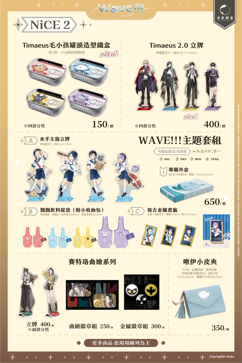 春魚創意 tweet media