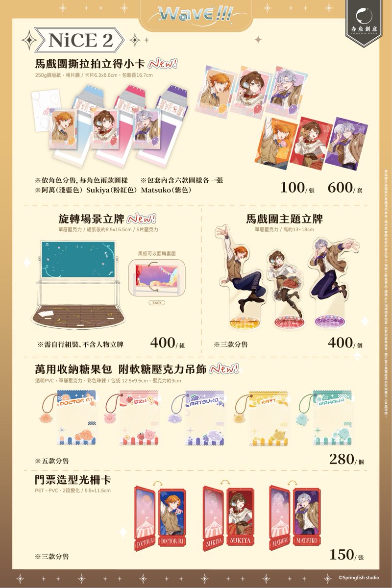 春魚創意 tweet media