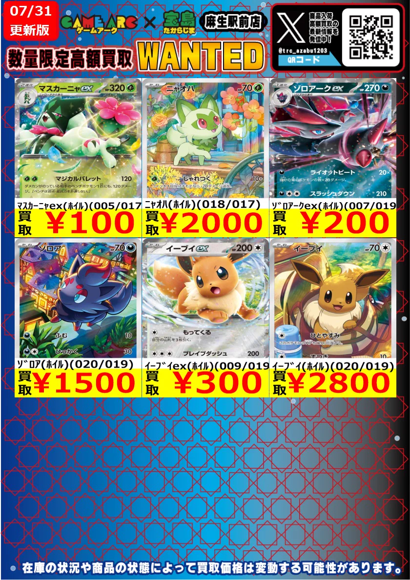 ゲームアーク宝島 麻生駅前店@金曜日は朝10時オープン on X: 