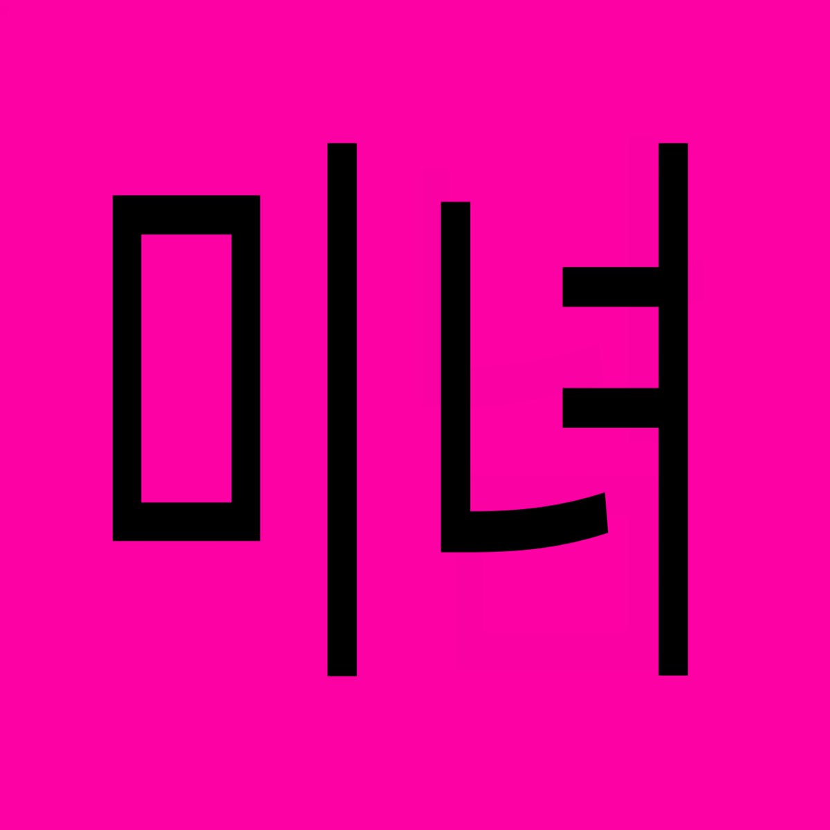 ws1ttq's tweet photo. @duduu0011 https://t.co/Vq9O8b1oW4
