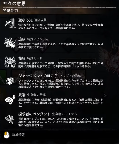dbd_kamigame's tweet photo. 【ジャッジメントの能力が公開！】

先行サーバーにて、新キラー「ジャッジメント」の能力やプレイの様子、メメモリが公開されました！

記事に能力解説を記載したので、詳しく知りたい方はぜひご覧ください〜( ᐛ )ﾉｼ

▼ジャッジメントの能力解説と固有パーク
https://t.co/xS7zyOH89m
#DbD