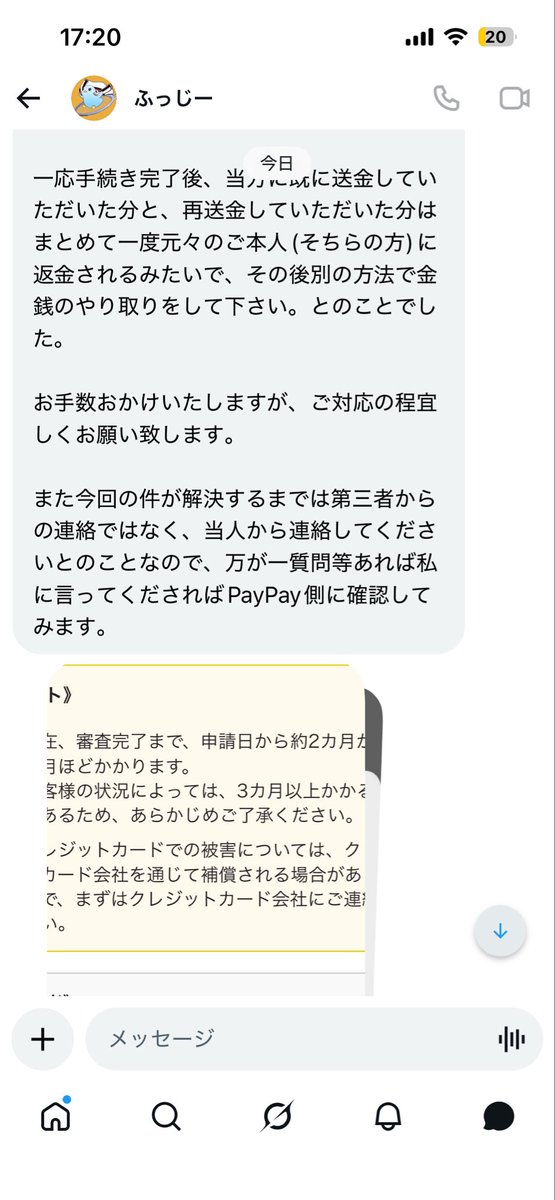 __084chin's tweet photo. RISING SUN ROCK FESTIVAL 2026
この方チケット詐欺なので気をつけてください。
返信も全然来ないため、警察に相談したら何回か電話してみてと言われ、してみた結果キレられ終了。そして数週間後3、4枚目。

同じ被害に遭う人がこれ以上出ないことを願います。 https://t.co/24KnwOLLXT