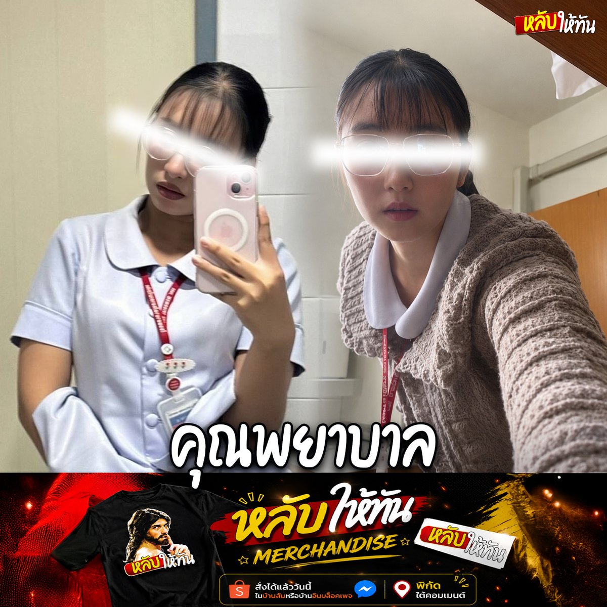 thephphrac82129's tweet photo. พร : พยาบาลที่จริงใจ-Ep1
 ว้าป: https://t.co/ZIMB4PWFBn
สติ๊กเกอร์เพจ "หลับให้ทัน" ติดตรงไหนคนก็ทัก https://t.co/GG0bZY4dbp https://t.co/sqKQlnsTdo