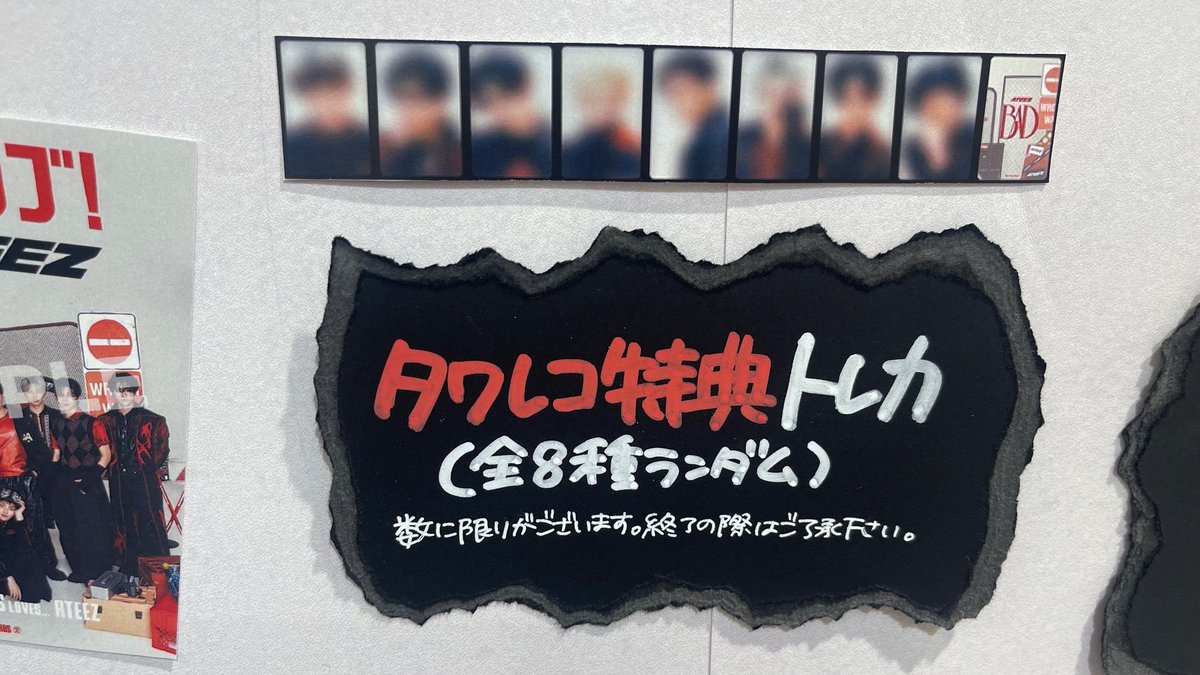 ATEEZ】 📢本日のレシートはヨサンさん！ JAPAN 5TH SINGLE「BAD