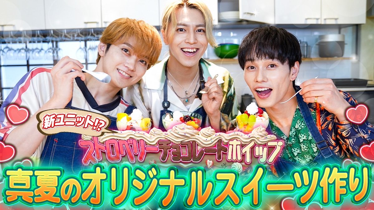 sd_bt's tweet photo. ＼ #超チューバー 更新しました！／

【新ユニット誕生✨】超簡単❣️真夏のオリジナルアイス作りにチャレンジ!!😋
https://t.co/dnAhJSbHOR

✔️チャンネル登録はコチラ
https://t.co/VPu6EqLNw2

#超特急 https://t.co/WPsD9sI0xT