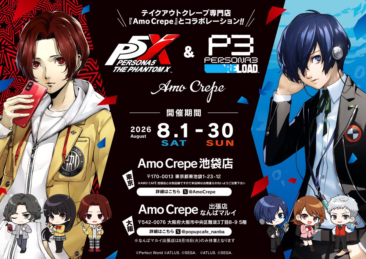 popupcafe_nanba's tweet photo. P5X＆P3R × Amo Crepeコラボ🎩

🗓️開催期間
8月1日(土)~8月30日(日)

なんば店は事前予約制となります！
※アカウント登録は不要です

予約は下記URLよりお願いいたします⤵︎
https://t.co/U6Yk8Spz6j https://t.co/OPx4fM6LCy
