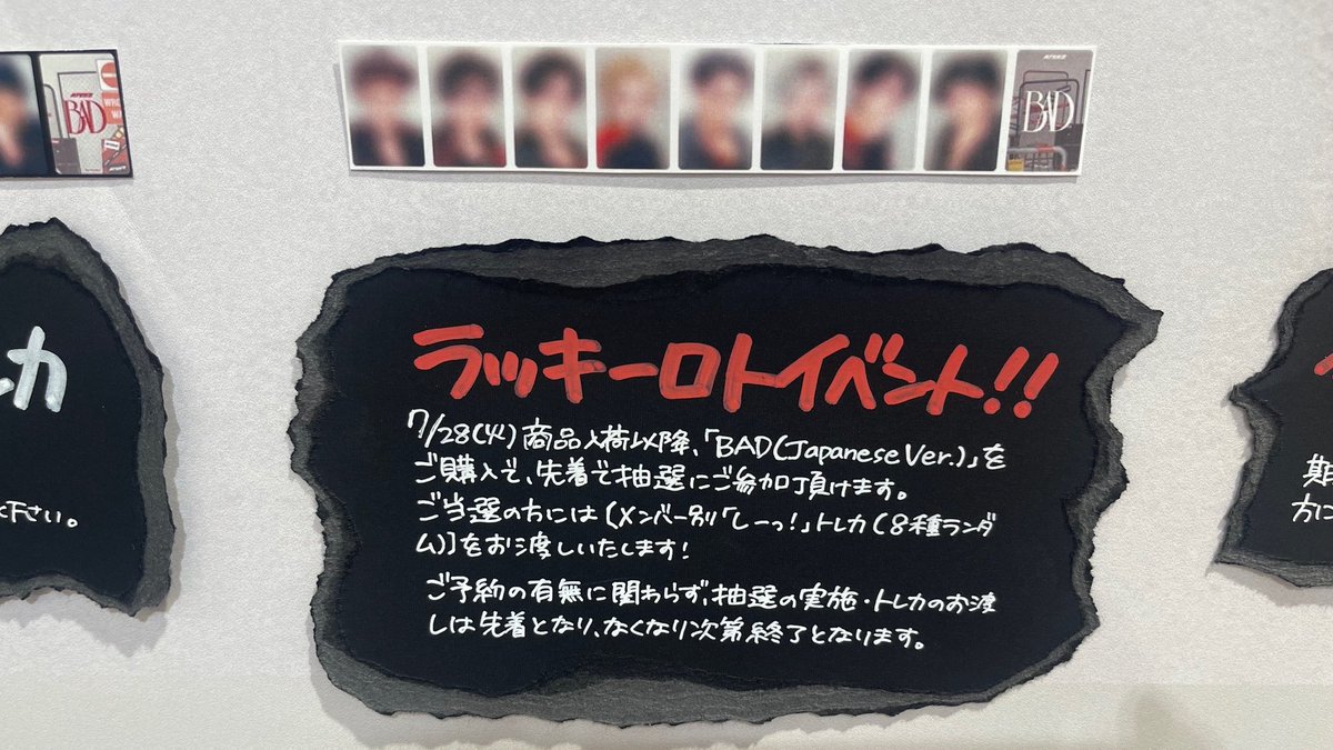 ATEEZ】 📢本日のレシートはヨサンさん！ JAPAN 5TH SINGLE「BAD