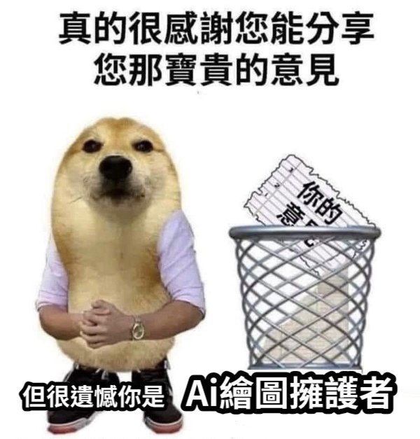 saito_0801's tweet photo. 看到有人在那邊對創作者的作品評頭論足，我想說是哪裡來的大老指點迷津，結果點開主頁是個AI說說姐^^ https://t.co/c4hMNjGYGK