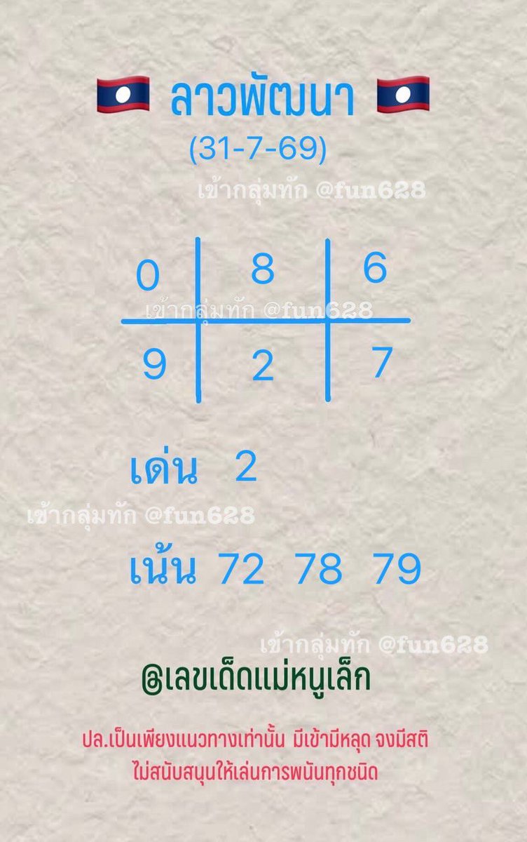 Aommei12's tweet photo. 🇱🇦🇱🇦  👇🏻มาแล้วจ้าาาา !👇🏻 🇱🇦🇱🇦

📌กติกา
1. กดติดตาม แม่หนูเล็ก @Aommei12 
2. กดไลน์ กดแชร์ โพสนี้
3. ทายผล 2 ตัวล่างลาว วันนี้ 🇱🇦
4. ทายถูก สุ่มแจก 2 คน รับเครดิตแทงฟรี 200฿
5. ทายได้คนละ 1 เลข
6. ปิดรับทายผล 20.00น

👇🏻ขอให้โชคดีกันนะลูกๆ 👇🏻

เริ่มมมมมม!!มาาา

พิกัดรวย!! :  👇🏻
 https://t.co/MU0KRtisfI
