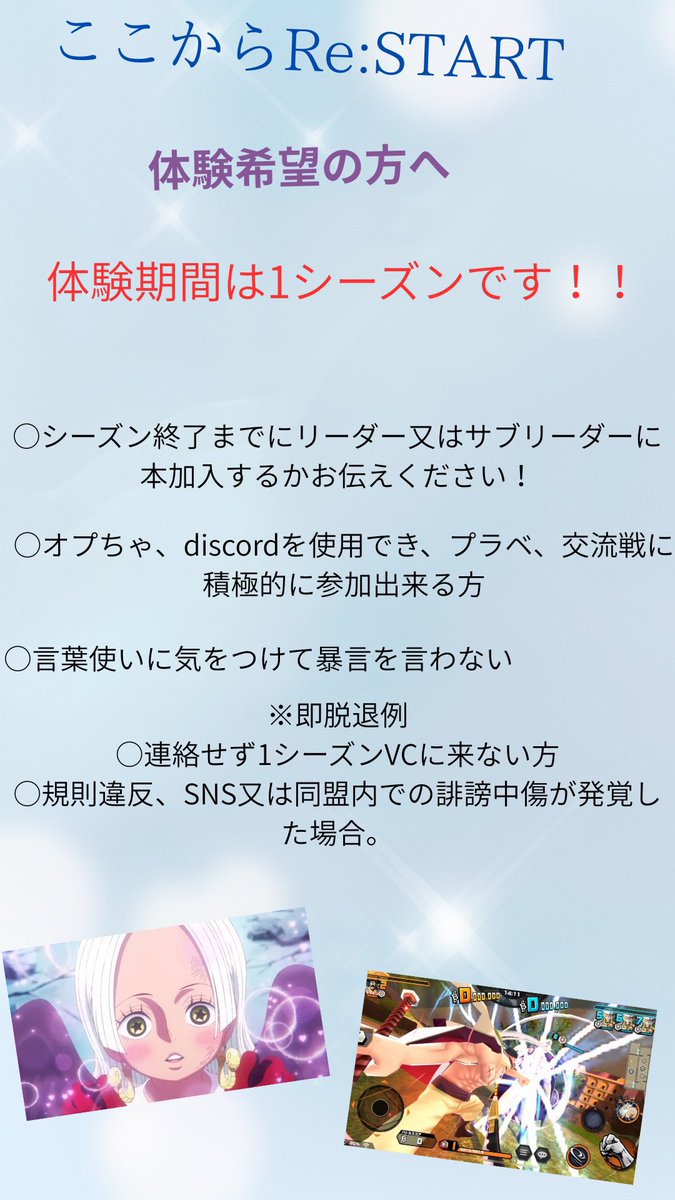 Wakawaka5481's tweet photo. 現在 ここからRe:STARTは新規同盟員募集しています！

最初は体験からの加入とさせていただきます！
※体験加入申し込みは@ararggga さんの固定ツイートへ！
 #バウンティラッシュ
 #バウンティラッシュ同盟
 #バウンティ同盟 https://t.co/9WYB8bH7TV
