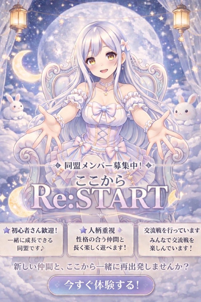 Wakawaka5481's tweet photo. 現在 ここからRe:STARTは新規同盟員募集しています！

最初は体験からの加入とさせていただきます！
※体験加入申し込みは@ararggga さんの固定ツイートへ！
 #バウンティラッシュ
 #バウンティラッシュ同盟
 #バウンティ同盟 https://t.co/9WYB8bH7TV