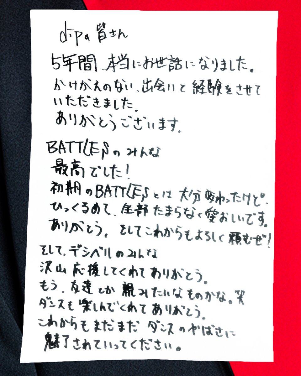 dip_BATTLES's tweet photo. 【dip BATTLESより契約満了のお知らせ】
この度、健世が
dip BATTLESを卒業することとなりました。
新しい道へ進む健世の今後の活動を、
チーム一同、全力で応援しています。

引き続き、健世とdip BATTLESへの応援を
よろしくお願いいたします。
#dipBATTLES #dleague #Dリーグ https://t.co/zvnCn5T3hg