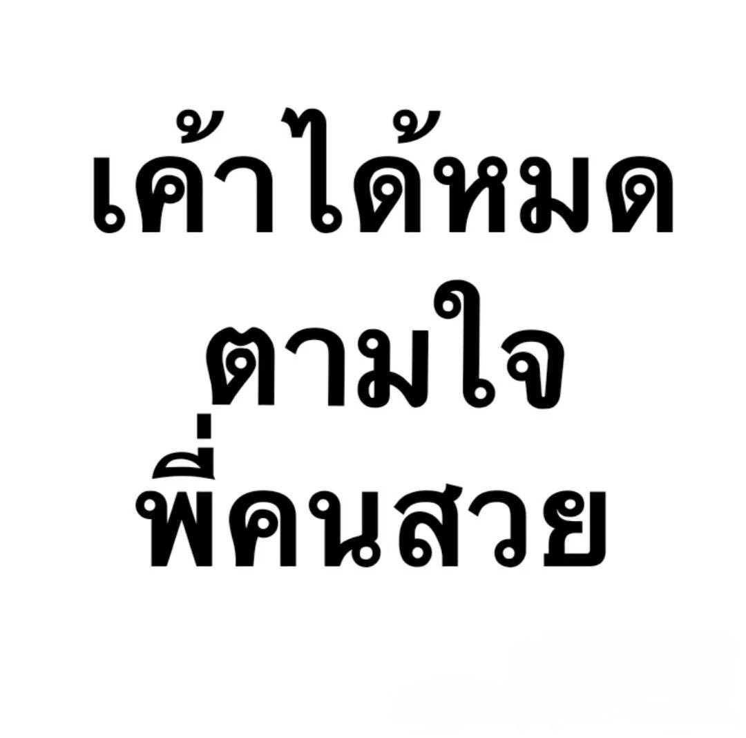 baby4maf0urth's tweet photo. คนจ๊วย🥺🪽✨

LYKNxLYKYOU BOOK FAIR
#งานมหกรรมนิยายนานาชาติ2026xLYKN
#hongshihoshi #LYKN https://t.co/EP0eQ1M0fA