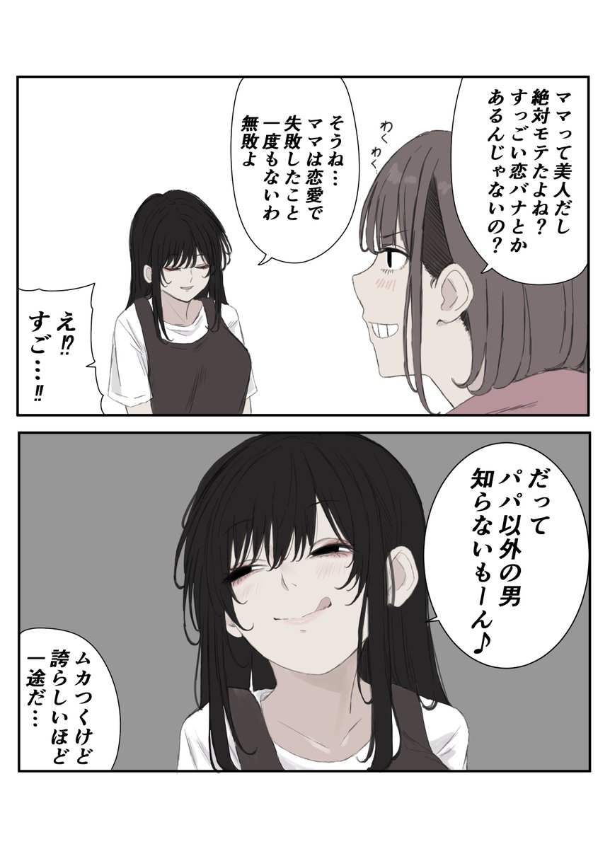 hakkinnpt001's tweet photo. ハイパーアルティメット純愛 https://t.co/RQcqrjfShX
