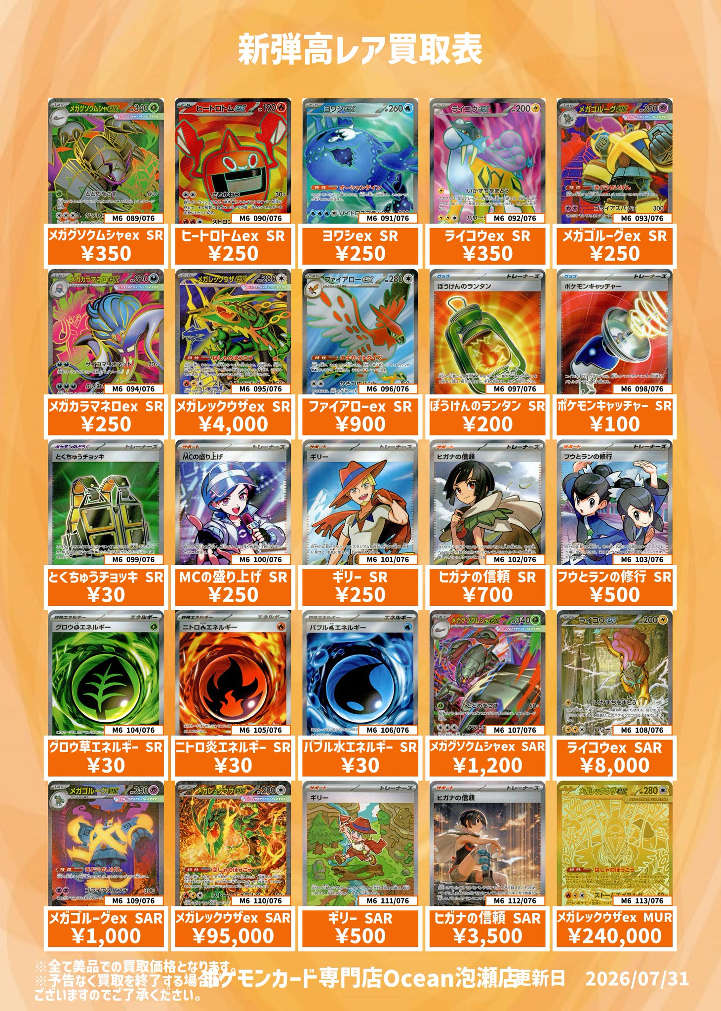 ポケカ　ハイレア　まとめ売り ポケモンカード専門店Ocean 【泡瀬店】 on X: 