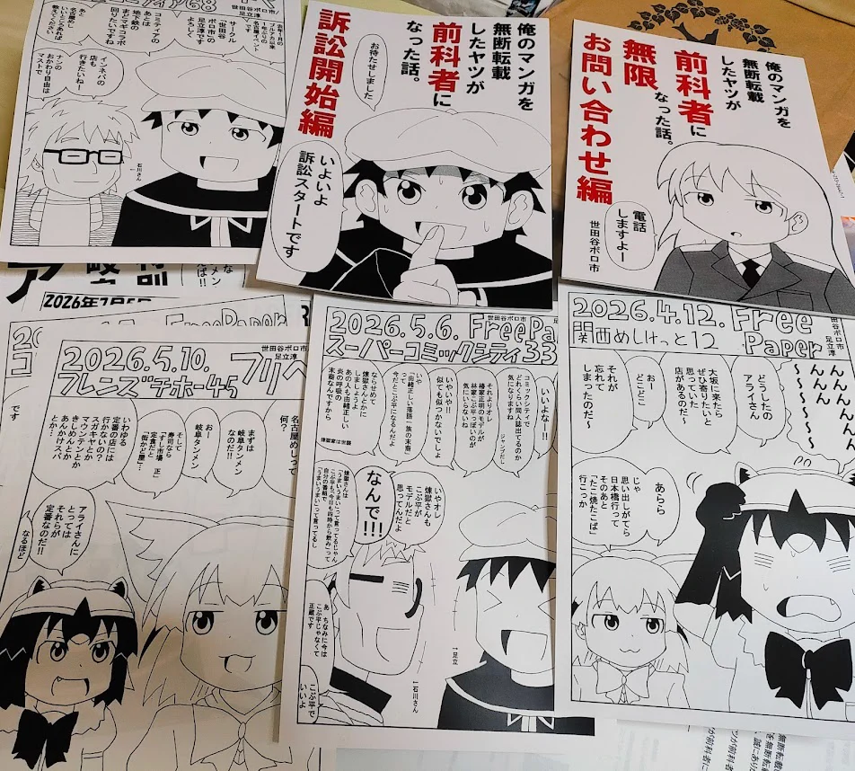 足立淳は星雲賞を目指す💉💉💉💉💉💉夏コミ1日目「南f42a」2日目「西そ