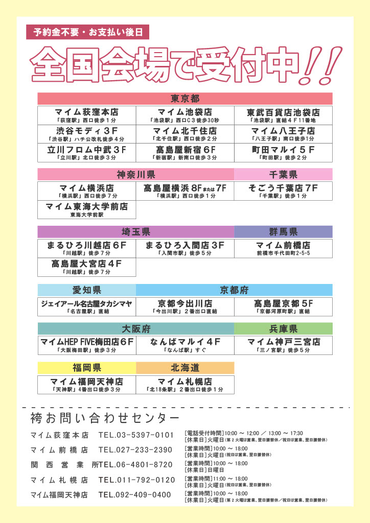 mucs01's tweet photo. リエゾンデスクです🌻
夏休みは卒業袴選びのチャンス✨
8/1（土）～31（月）全国のマイム店舗でご試着・ご予約受付中！
お友達と一緒にお気に入りの袴を見つけて、卒業式をもっと特別な思い出に🌸
※レンタル衣装は数量限定です。
店舗一覧↓
https://t.co/flirQcru11
#卒業袴 #マイム https://t.co/3N2YTkPKso