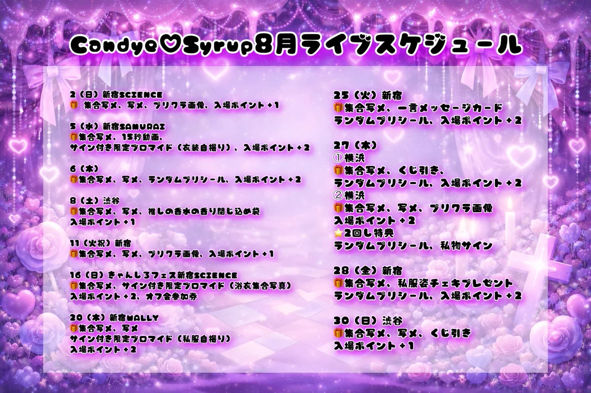 iDOL Candye♡Syrup على X: 