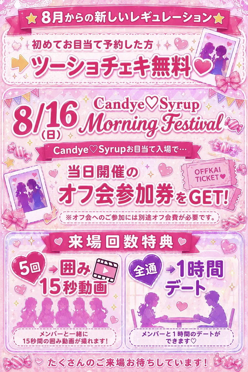 iDOL Candye♡Syrup on X: 