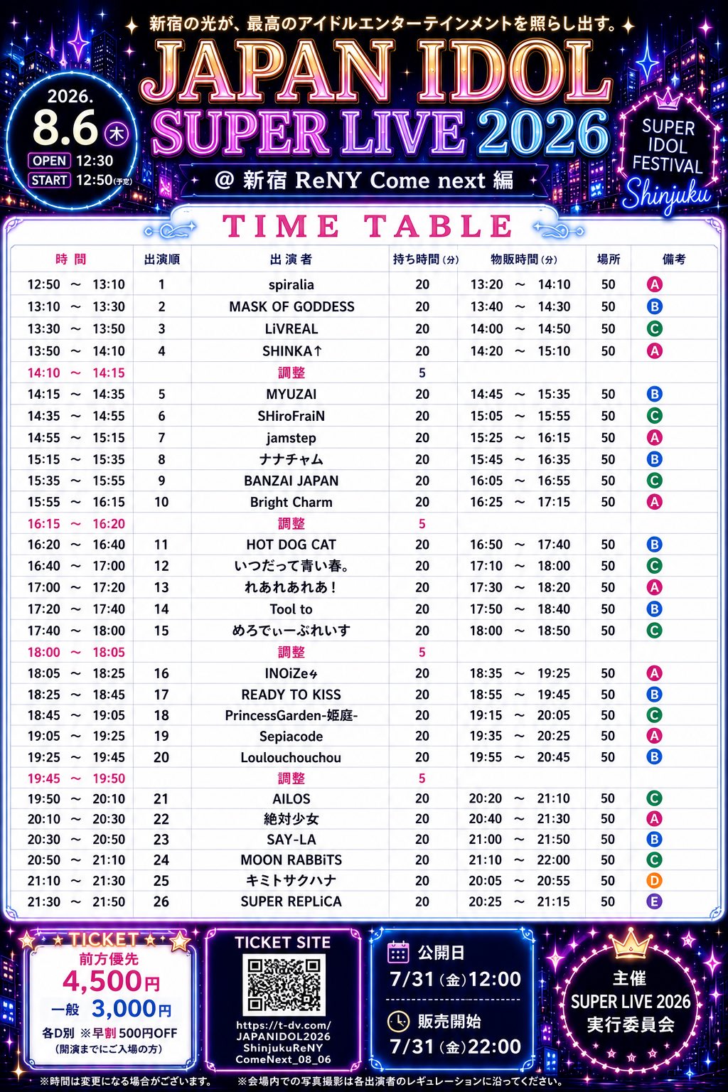 MASK OF GODDESS【公式】 в X: „-8/6(木)イベント情報- 【JAPAN IDOL