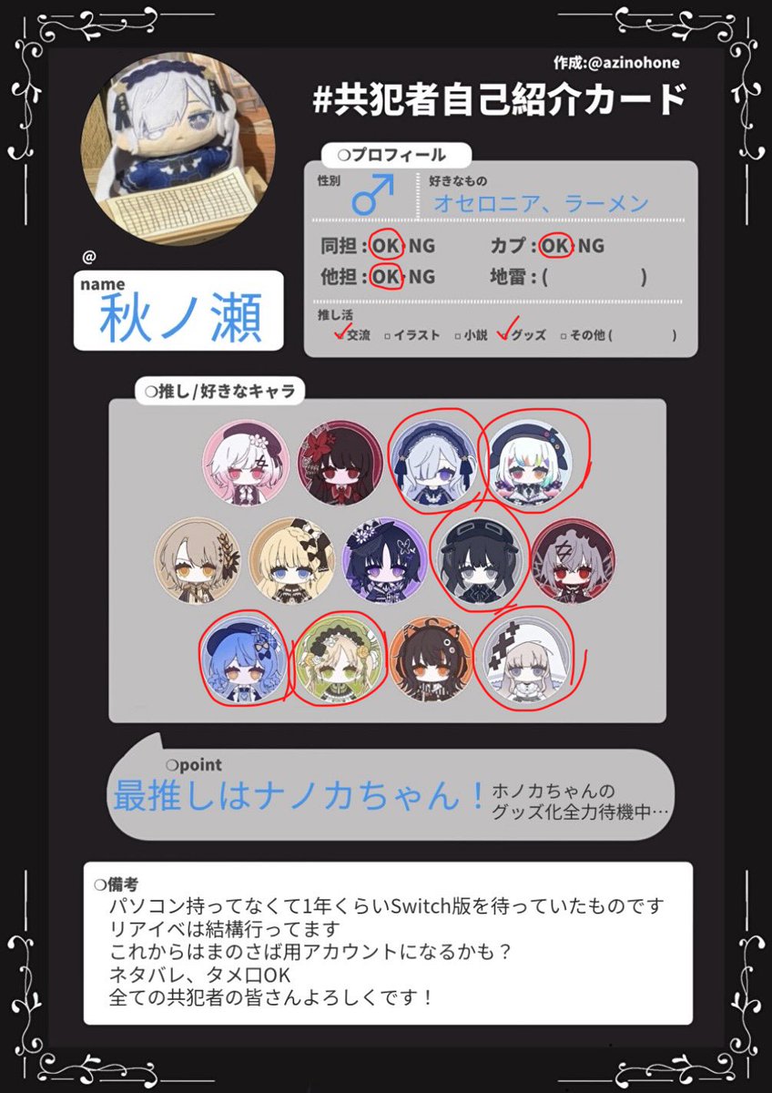 ruki_toua's tweet photo. やっとまのさばを全クリしたので共犯者と仲良くなりたい
共犯者とヲタ活を共有したい！
少しでも気になった方はいいね、リプして欲しいです
#共犯者自己紹介カード
#魔法少女ノ魔女裁判
#まのさば共犯者さんと繋がりたい
#まのさばネタバレ https://t.co/04M6BM2hi7