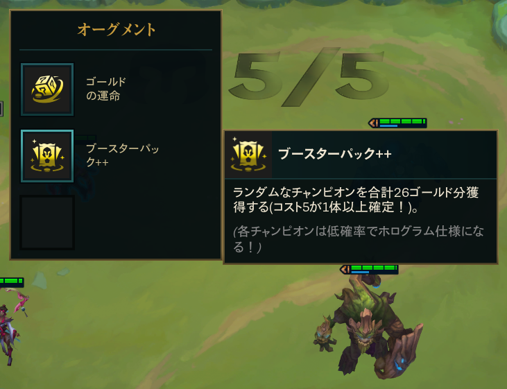 _Pon12345_'s tweet photo. ゴールドの運命からブースターパック++で2-1マオカイはどういう犯罪？TFTおかしくなった https://t.co/FCwuDkNFlf
