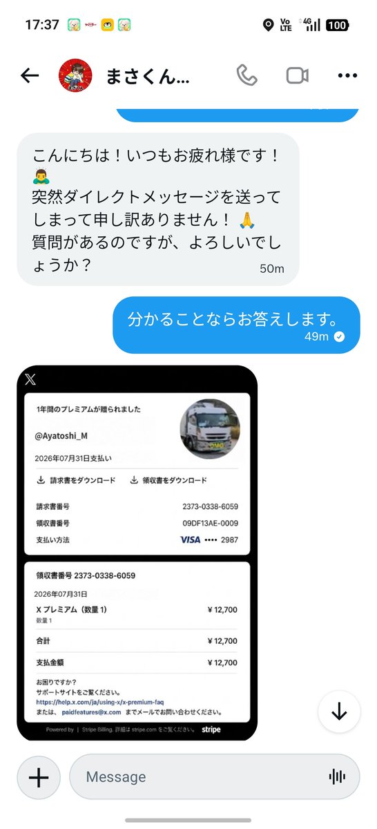 Ayatoshi_M's tweet photo. 情報共有

アカウント乗っ取っての詐欺行為だと思われます。

怪しいDMはシカトしましょう。 https://t.co/HKdvuYpwni