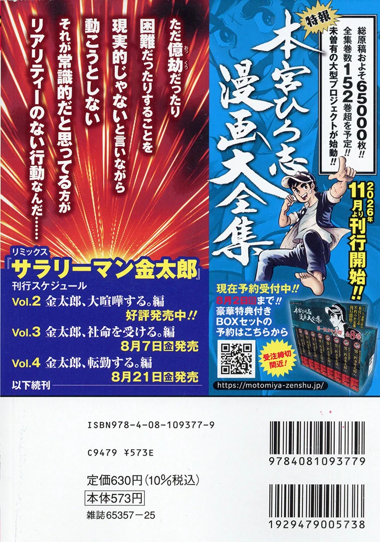 JC出版【集英社ジャンプ・リミックス】 on X: 