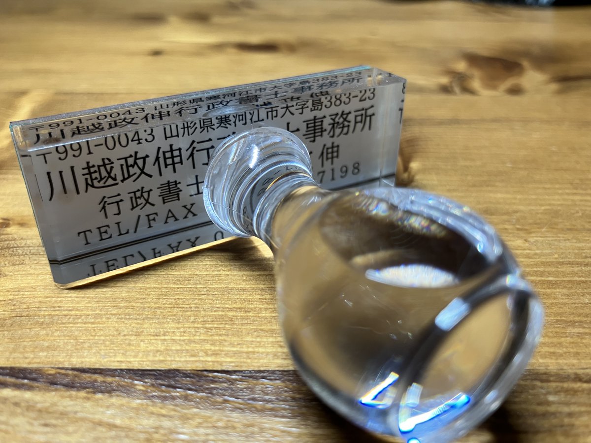 VISA_YAMAGATA's tweet photo. 遅ればせながらゴム印を買いました。
宛名記入から解放されて嬉しいです😊 https://t.co/sz7pjiPkW9