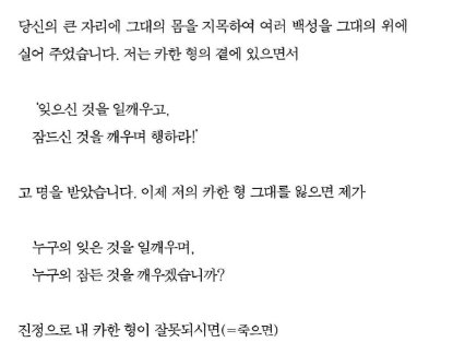 SER32903633's tweet photo. 몽골비사 원전에서 툴루이가 형을 너무 좋아하고 있어서 당혹스러움

"저의 카안 형 그대를 잃으면 진정으로 내 카안 형이 잘못되시면"

만화가 과장이 아니라고 https://t.co/fLHRfjYyQr
