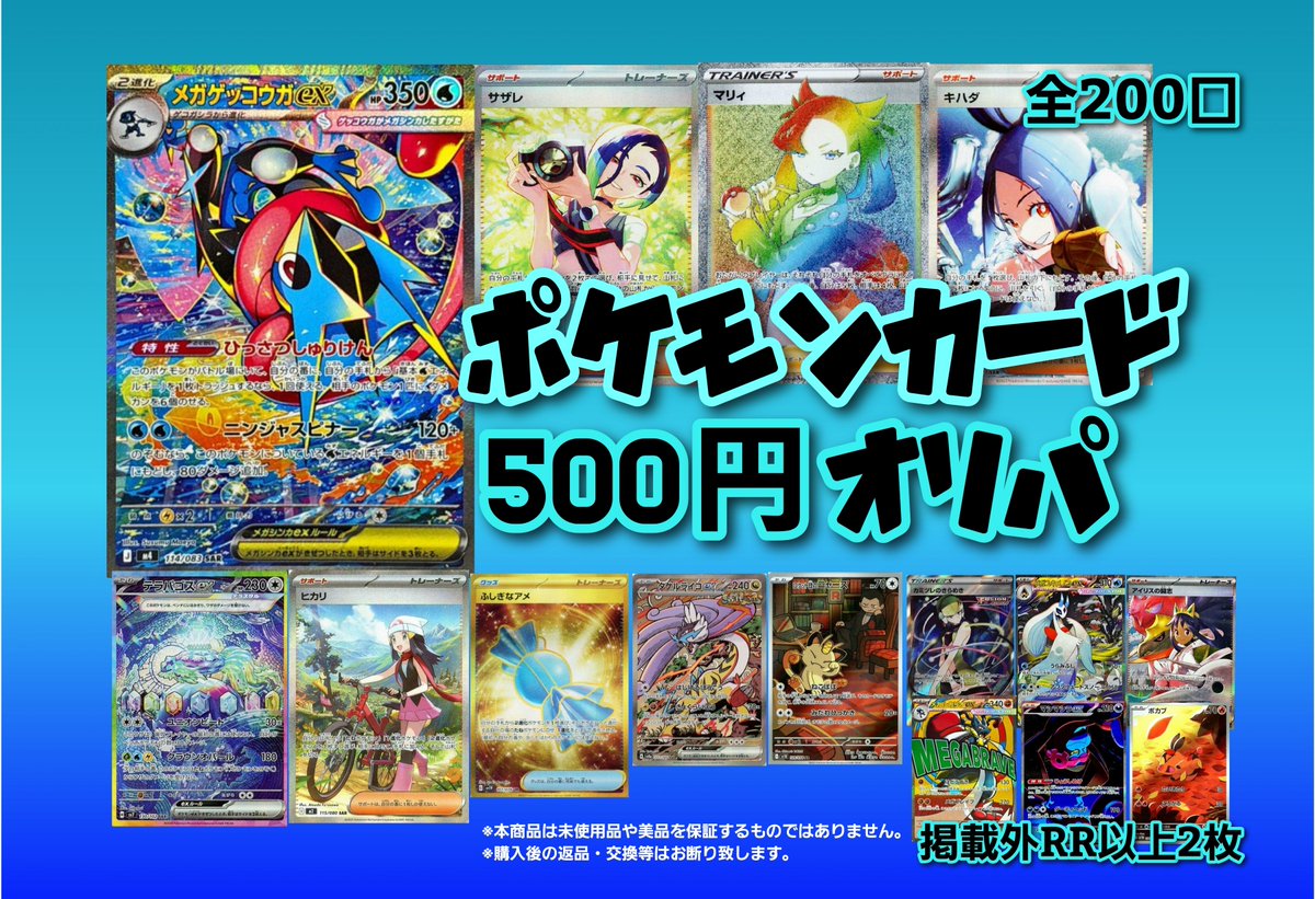 cardcollect_osk's tweet photo. openしました‼️

ワンピース500円くじ🏴‍☠️
残り4⃣6⃣口

ポケモンカード500円オリパ🐸
残り6⃣1⃣口

皆様のご来店お待ちしております🎵

#ポケカ 
#ワンピースカード 
#デュエマ 
#遊戯王 
#ガンダムカードゲーム https://t.co/O6b5cTE8D5