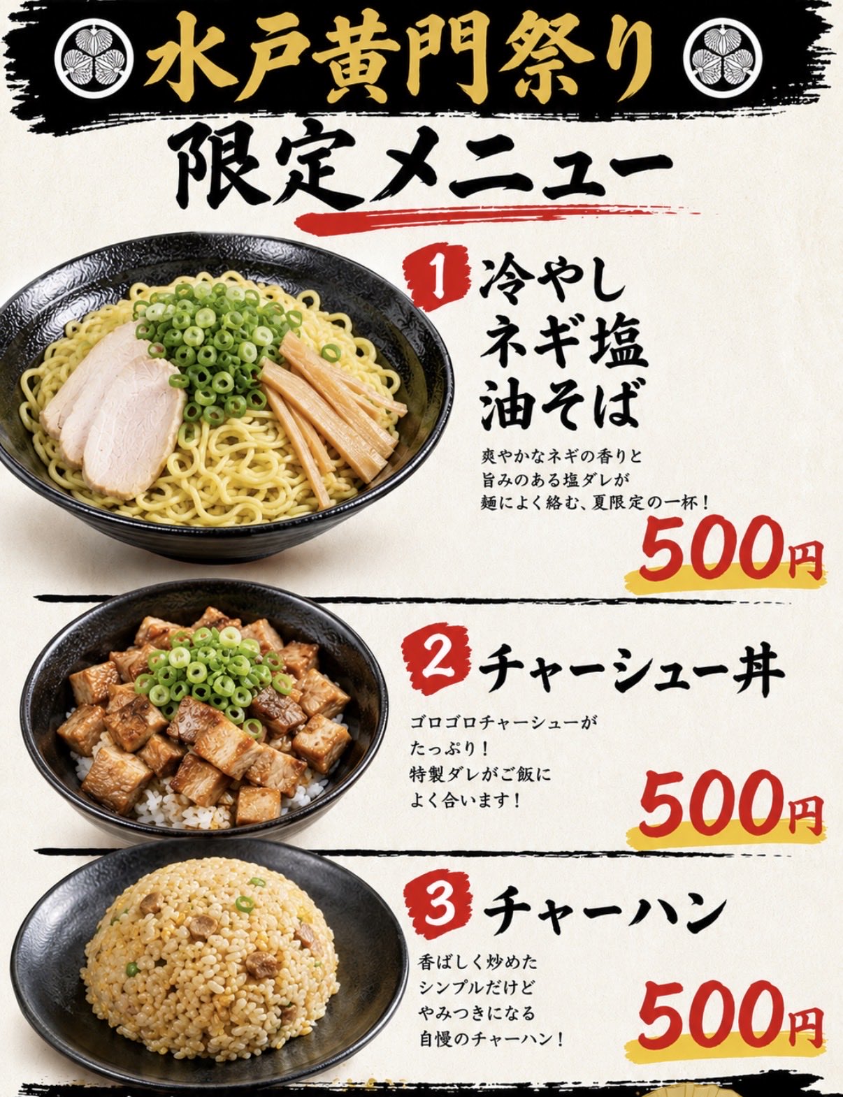 油そばと丼。 (@aburasobatodon) / X