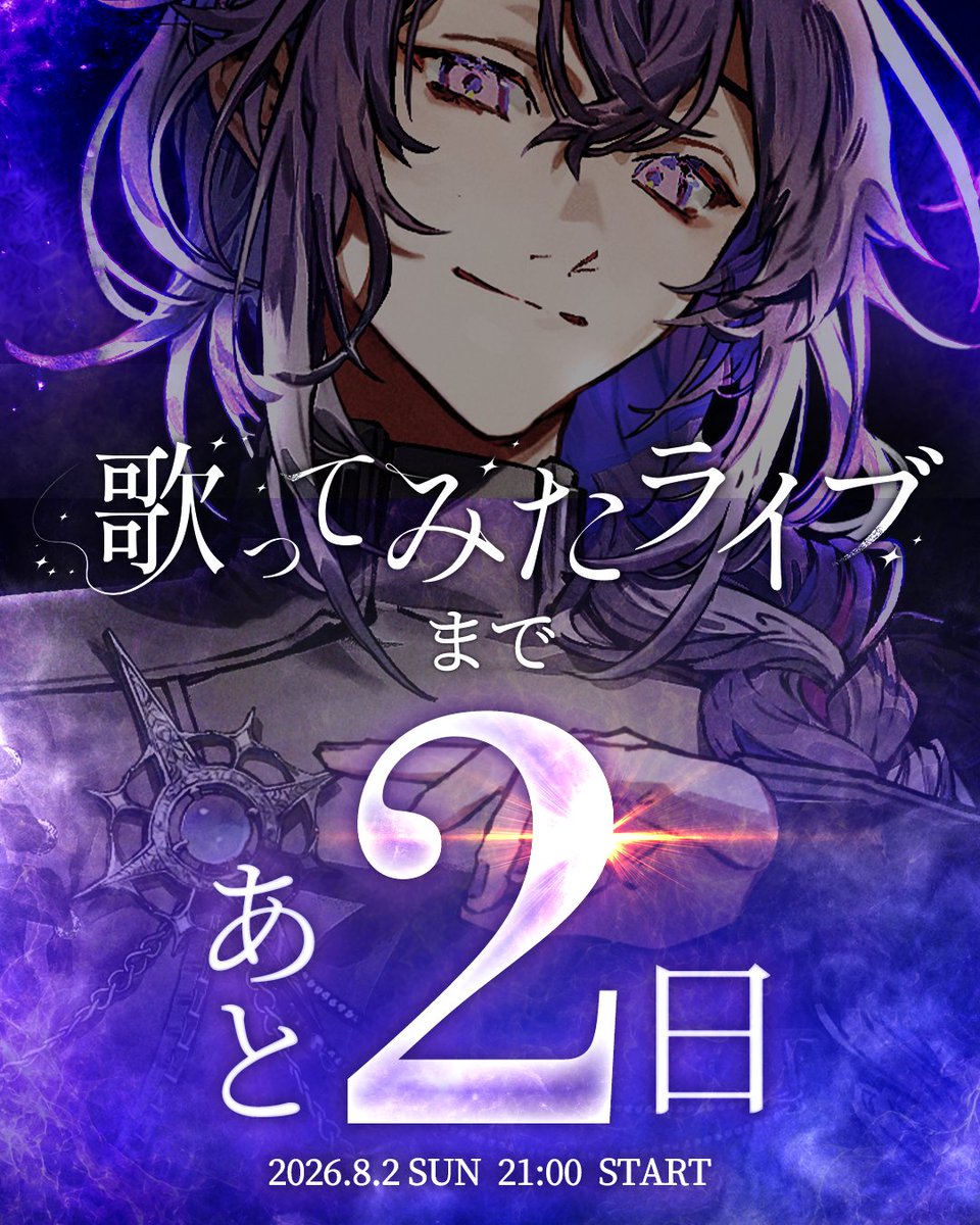 BlackFlap_info's tweet photo. ◤実写歌ってみたライブまであと2日◢

6人でつなぐカウントダウン、本日の担当はリンドウネイロ！🐉🎵

⊰━━━⊱

遂にこの日がやってきます。
6人全員で、貴方へ向けて歌える日が。

人生に光がない時も、歌が救いでした。
今度は僕が貴方の光になれるよう、
持てる力の全てを以て歌います。

画面越しでも必ず想いを届けます。
片時も目が離せないような、
素敵で熱い時間を、共に過ごしましょう。

8/2は、僕達が更なる夢に向かう1歩目
貴方に永遠の想い出を残すべく、
全力を尽くしますので、
どうか期待していてくださいね。

⊰━━━⊱
🗓️8月2日(日) 21:00 START
#ブラフラ実写歌みたライブ