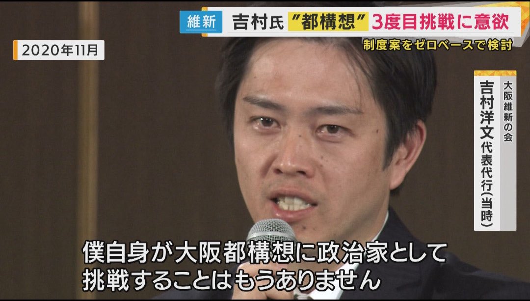 memenyan_ikiru's tweet photo. もう二度とやらないと言い切ったんだから諦めろよ

都構想は間違っていたともいい切ってるし、間違ってるものを何度もやろうとするっておかしくないですか？ https://t.co/ikRLuYdeEs