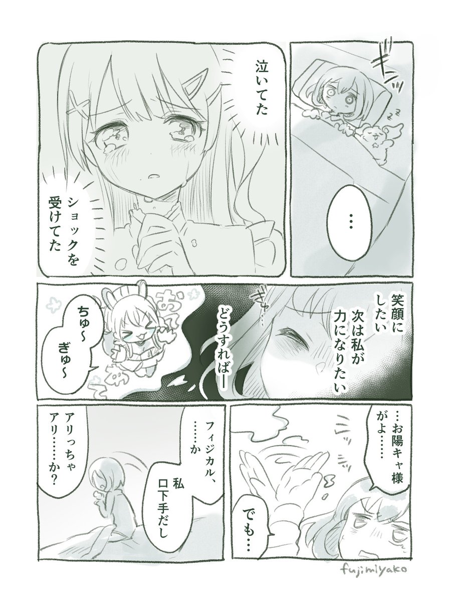 miyako_yumemita's tweet photo. ……！？ https://t.co/6l78qu3g2z