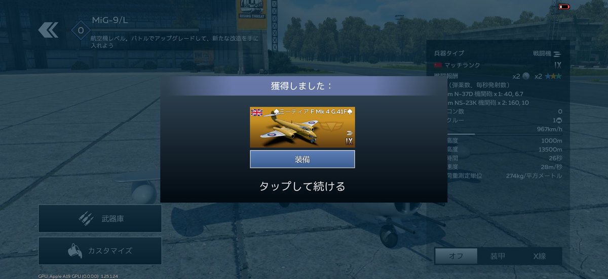 0renge_WTM's tweet photo. 初めましてイギリスさん
#warthundermobile https://t.co/0iZhEcBf4v