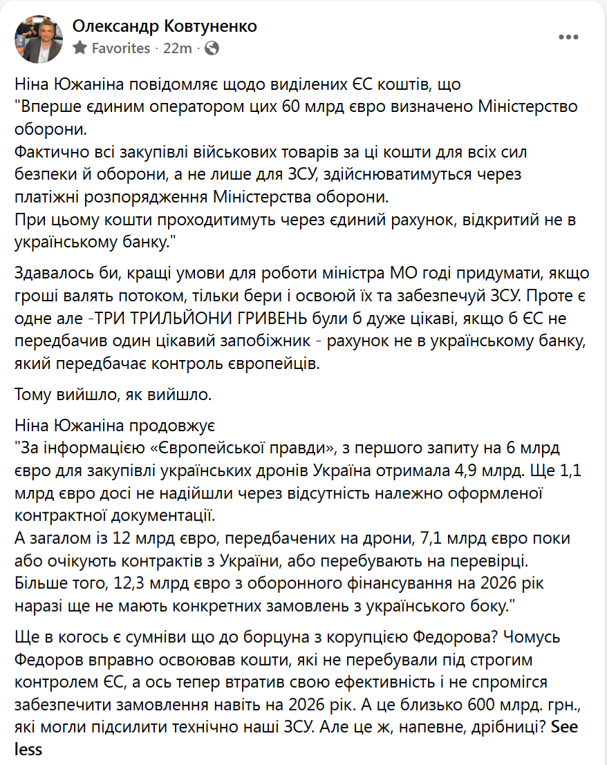 fjua14's tweet photo. Поки кошти пілили без жорсткого контролю — «реформатори» були суперефективні. Як тільки ЄС замкнув 60 млрд євро на закордонний рахунок — бюрократія вдавилася. Мільярди на дрони стоять без контрактів. Немає схеми — немає й замовлень для ЗСУ. https://t.co/ndD45QAi3V