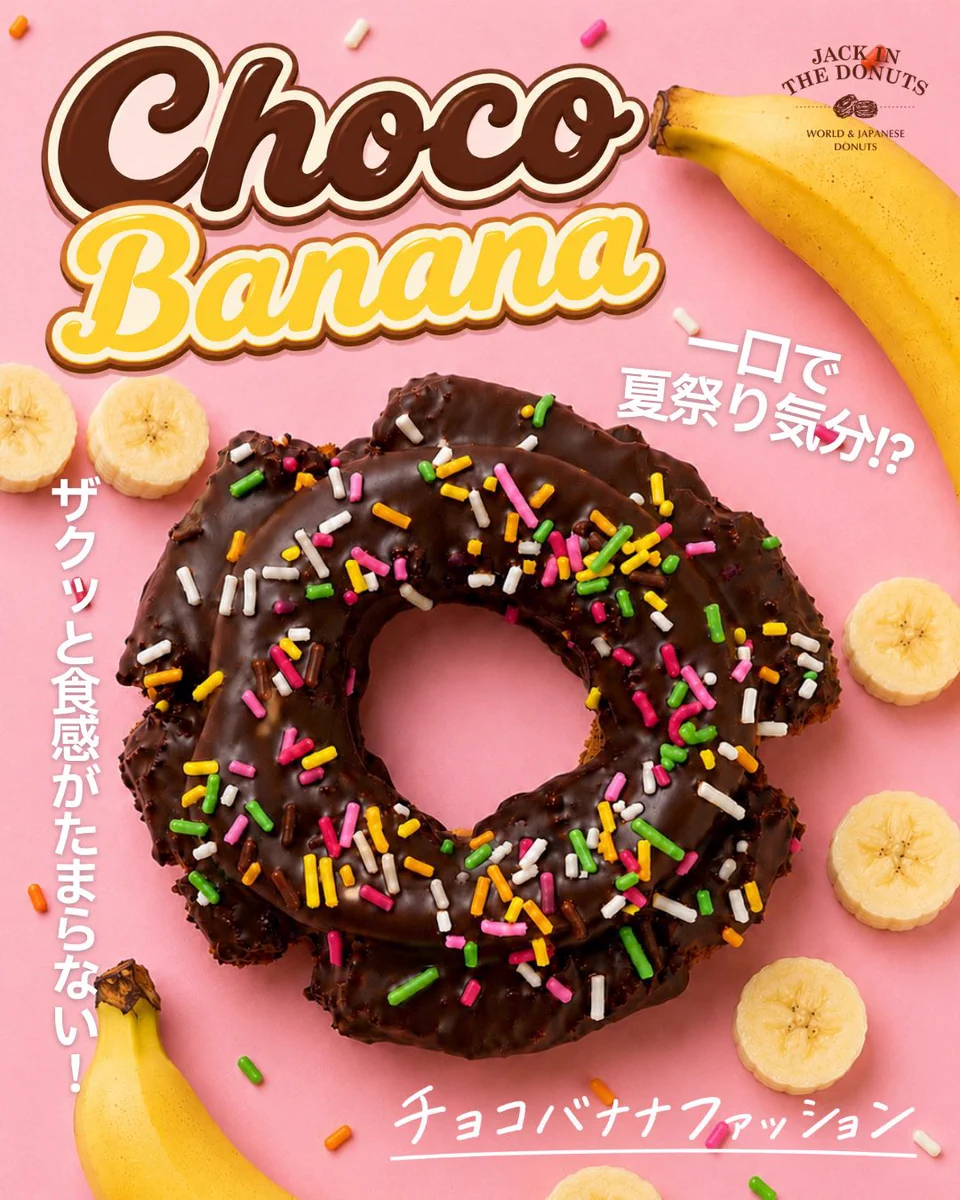 🍩JACK IN THE DONUTS【公式】🍩 on X: 