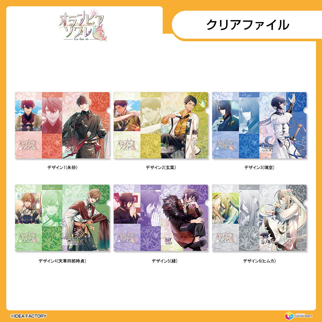 オランピアソワレ」から、 
