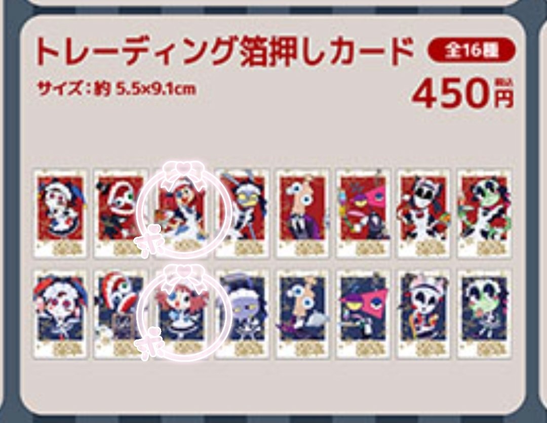 _4o4nfd's tweet photo. 【仮約束/譲渡･買取】アメイジングデジタルサーカス アメデジ DECOTTO by animate cafe アニカフェ トレーディング箔押しカード

譲：定価＋送料
求：ラガタ

絵柄優劣なし・1枚〜◎、
ミニアクスタも求めているため併せて買取可能です。

よろしくお願いいたします。 https://t.co/Fd8av2muIy
