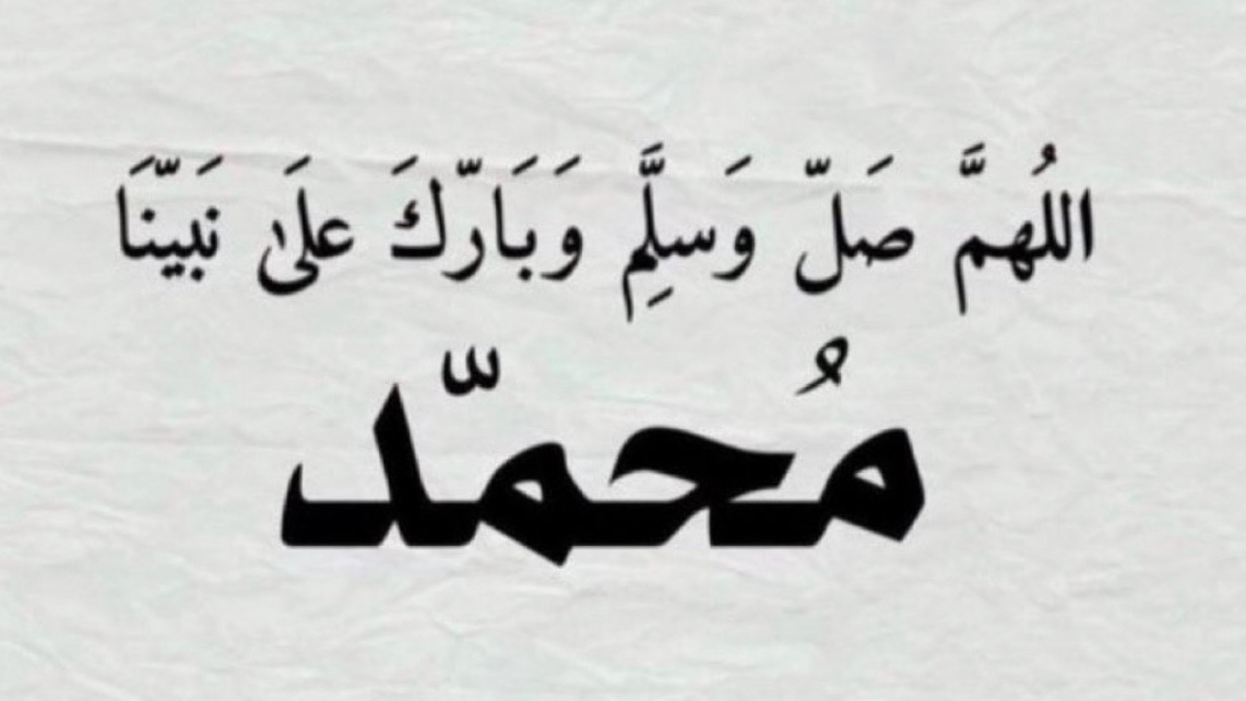 a7kark's tweet photo. صلاة واحدة على النبي ﷺ ترفعكم عند الله عشر درجات. 🌿 https://t.co/lODuYF6gr0