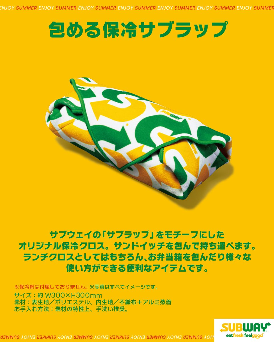 subwayjp's tweet photo. ／
📣8/7(金)発売！
サマーバッグの中身をご紹介🔍
＼

みんなで作った夏の福袋🌻
気になる中身はこちら👇

✅オリジナル保冷バッグ
✅包める保冷サブラップ
✅サンドイッチ割引チケット(3,500円分)

夏のお出かけやピクニックに
大活躍間違いなし🏖️ https://t.co/MUWZLSu65y