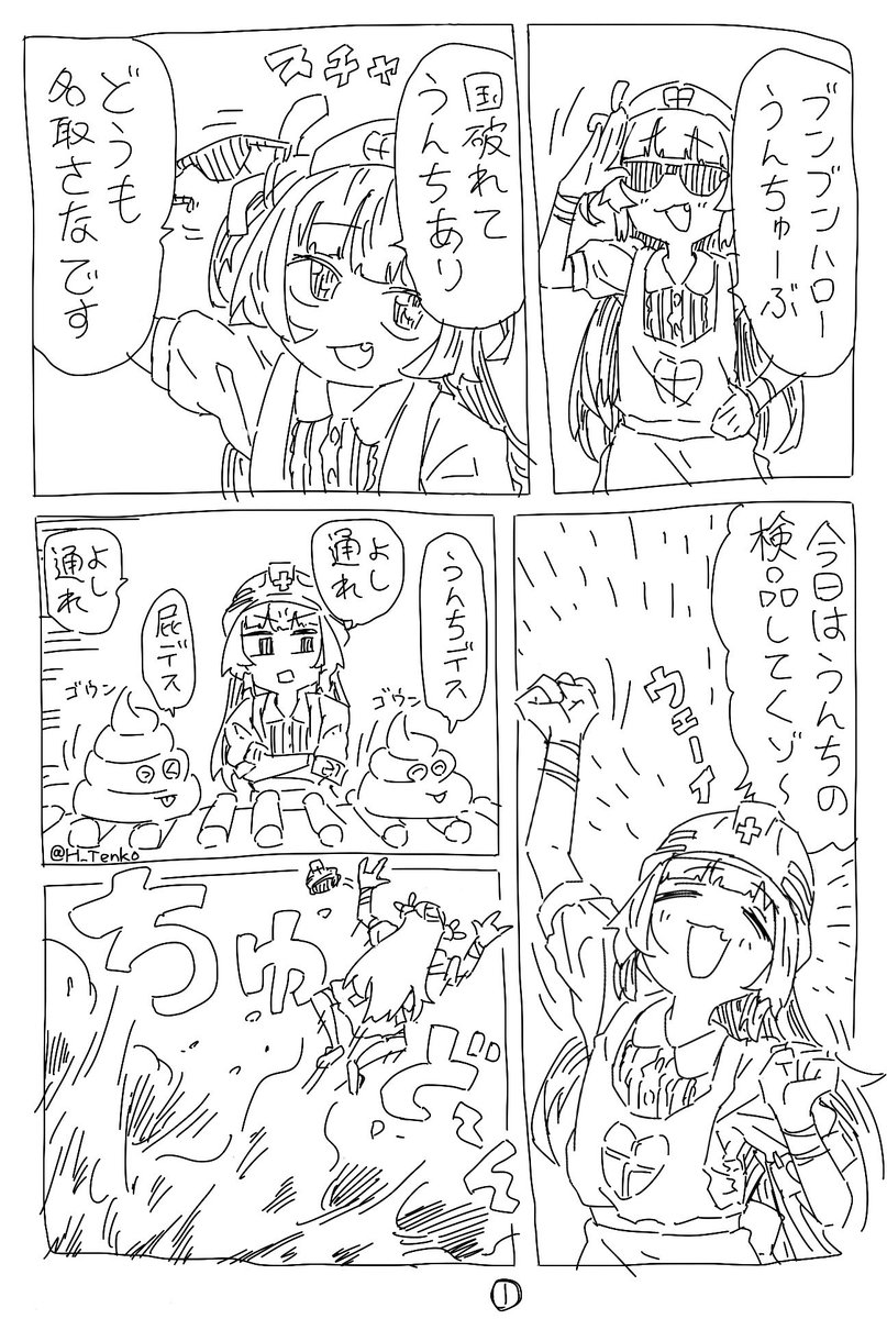 H_Tenko's tweet photo. うんち検品の仕事を始めた名取さな。
#ヌォンタート
#名取さな生放送 https://t.co/kQwYbykBEG
