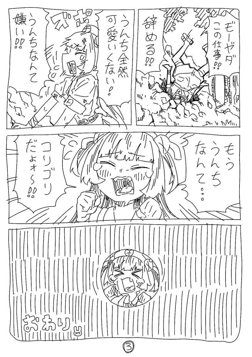 H_Tenko's tweet photo. うんち検品の仕事を始めた名取さな。
#ヌォンタート
#名取さな生放送 https://t.co/kQwYbykBEG