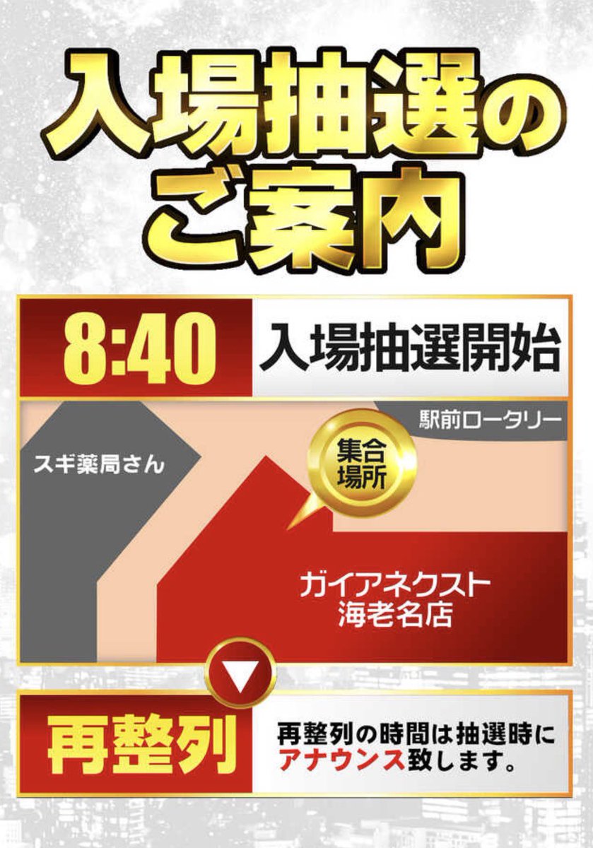 karasuro_7's tweet photo. 🐦‍⬛8/1 ガイアネクスト海老名駅前
☑️週末
👤大崎一万発来店

土曜日恒例のライター来店✨
早速8月1発目から仕掛ける💨
---
📍過去傾向
◼︎S 全系/並び/単品
◼︎S 多台数機種扱い⭕️
---
🔄オススメ
◼︎P エヴァ17
---
📝過去ライター来店実績
🗓️10/11 いざ番長
🗓️10/18 SAO
🗓️11/1 DMC5
🗓️11/23 マギレコ
🗓️12/6 からくり
🗓️12/20 SBJ
🗓️1/10 ゴージャグ
🗓️1/17 化物語
🗓️2/7 からくり
🗓️2/21 化物語
🗓️3/7 モンキーV
🗓️3/21 プリズムナナ/ゴージャグ/シェイクBT
🗓️4/11 攻殻機動隊/アレックス
🗓️4/18 Lカバネリ
🗓️5/9 アズレン
🗓️5/16 モンキーV/化物語
🗓️6/6 GOD
🗓️6/20 GOD/GE
🗓️7/11 GOD
🗓️7/25 SAOⅡ
---
傾向から来店時は全系仕掛けが毎度恒例🙆
過去派手にメイン全や複数機種 etc...

周囲の状況把握が大事になる日✍️
他メイン機種中心に並び/単品を意識👍
前回7/11は東京喰種,乙女5が1/2で良さげ🌗

スロットダメでもパチがある🌀
困ったら今月もオススメエヴァ17から✅